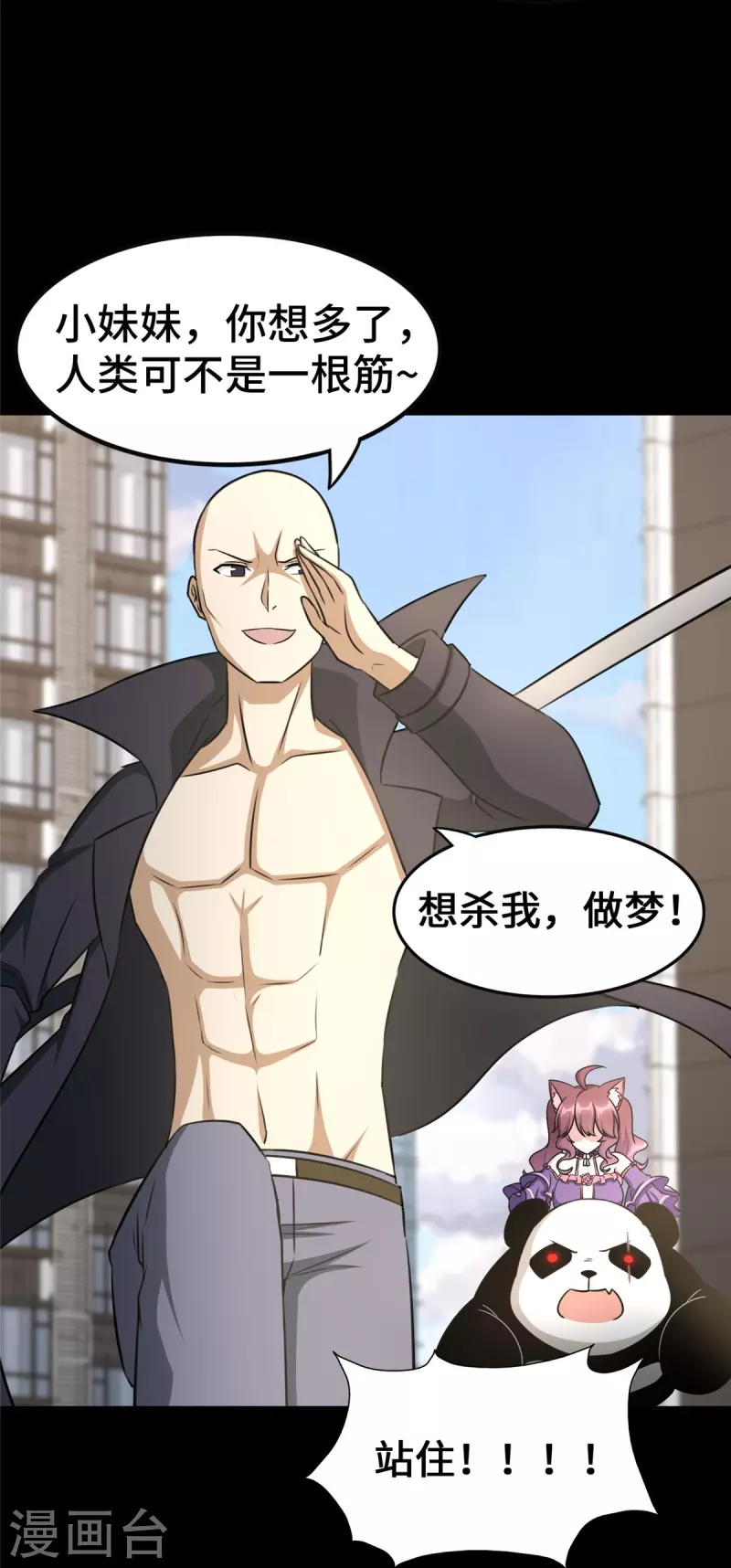 第330话4