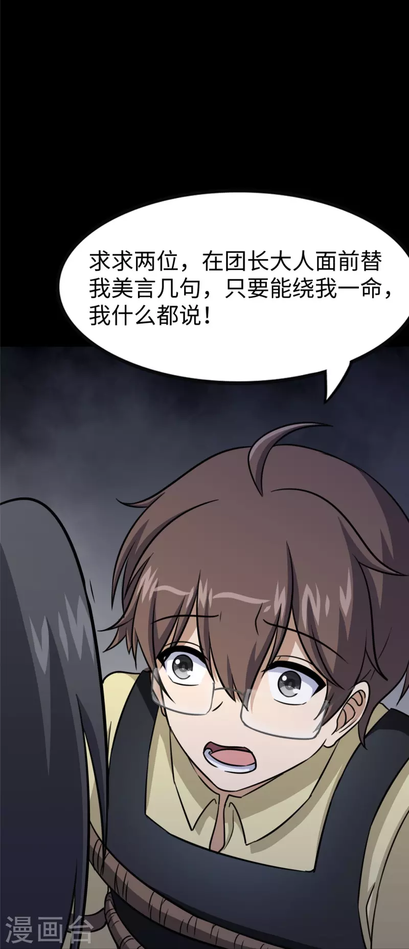 第357话43