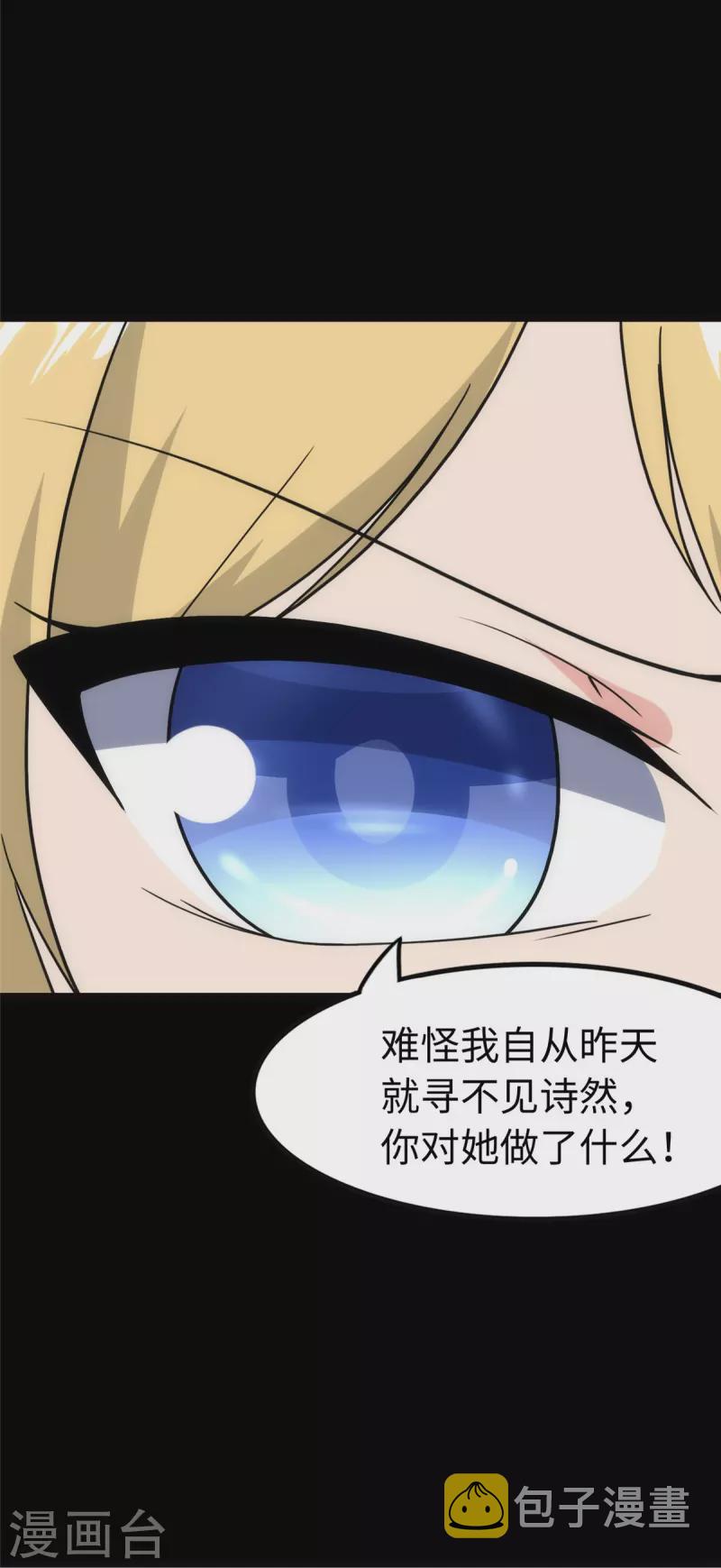 第246话34