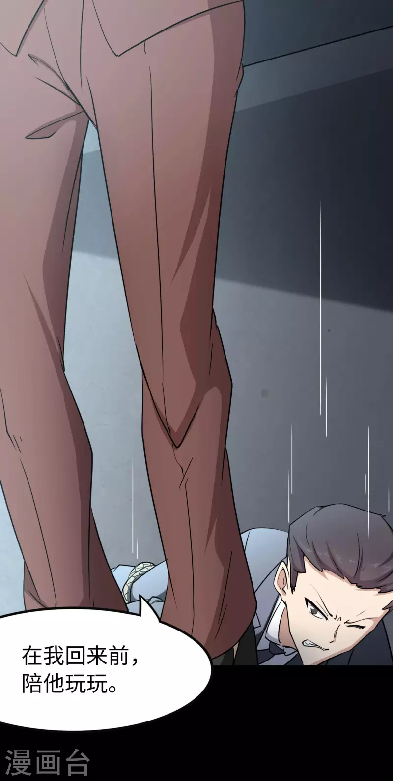 第225话5