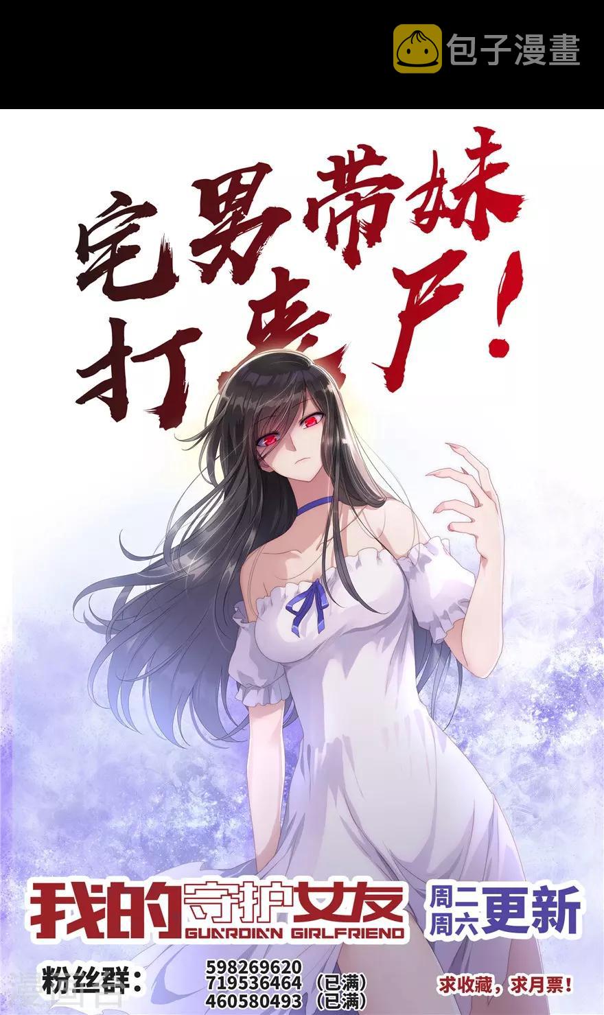 第54话59