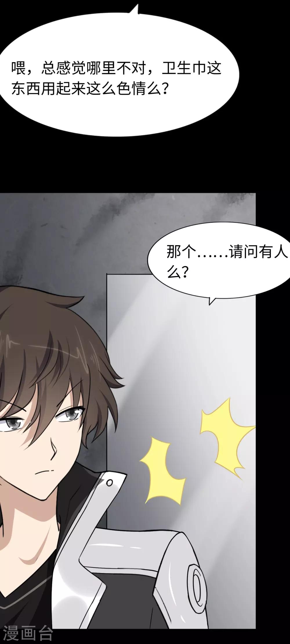 第169话41