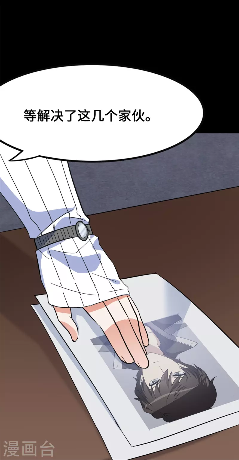 第324话65