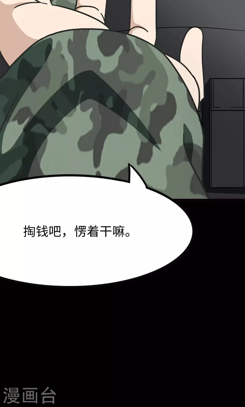 第211话9