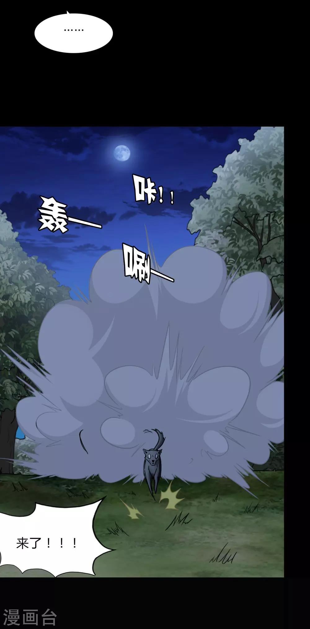 第163话29