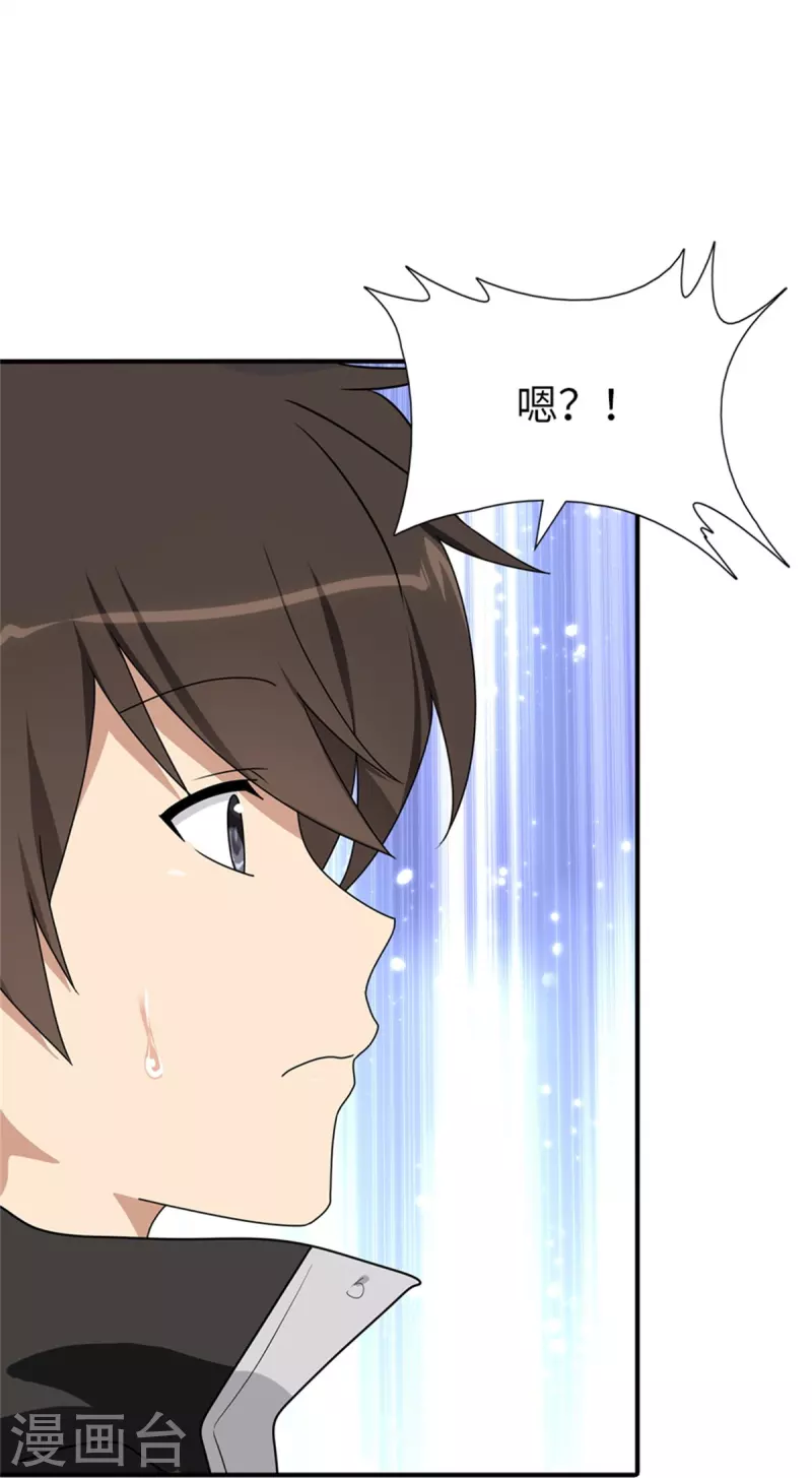 第263话28
