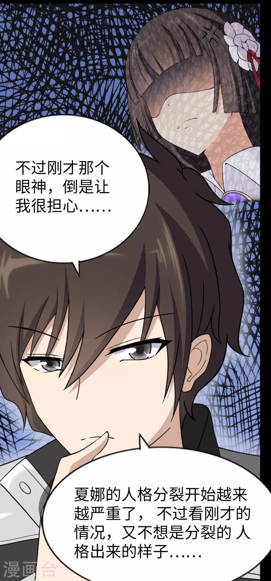 第154话10