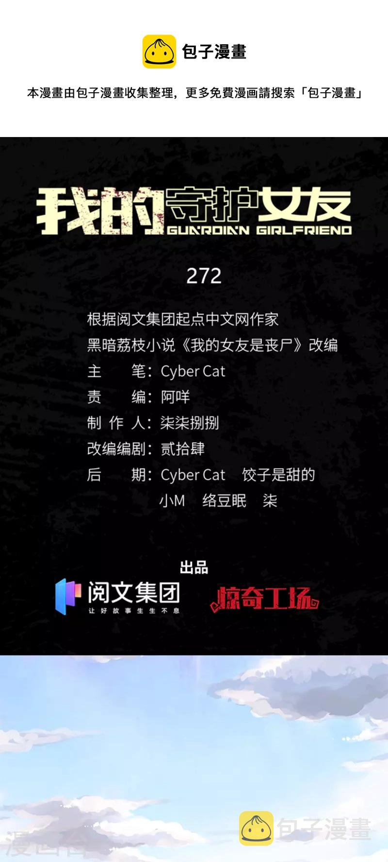 第272话0