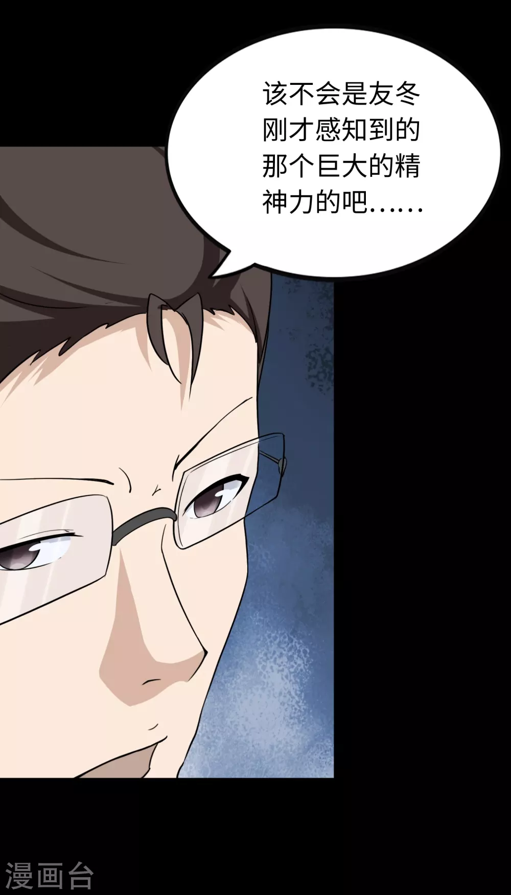 第196话58