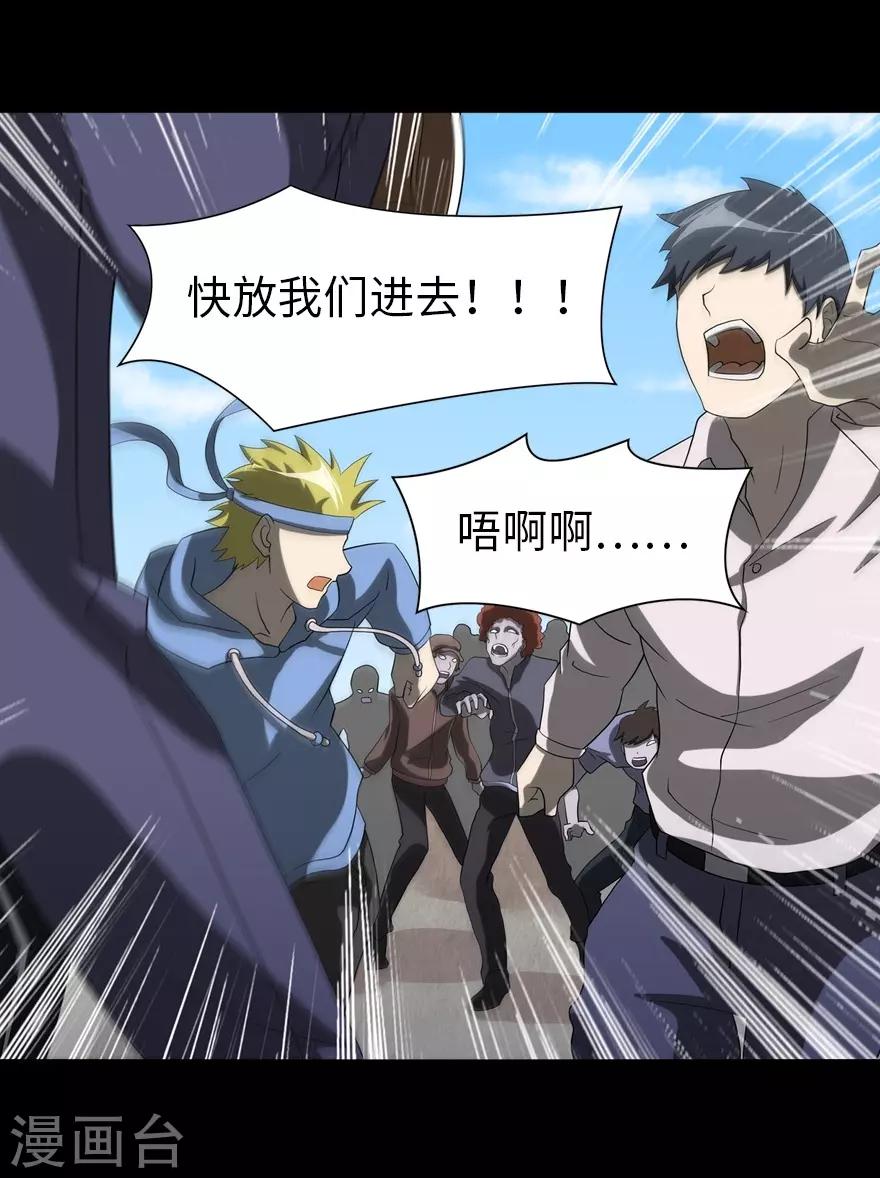 第105话22