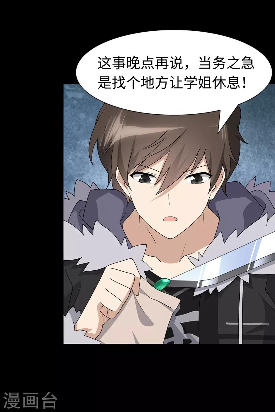 第96话18