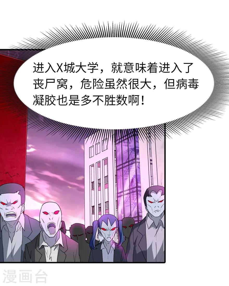 第49话31