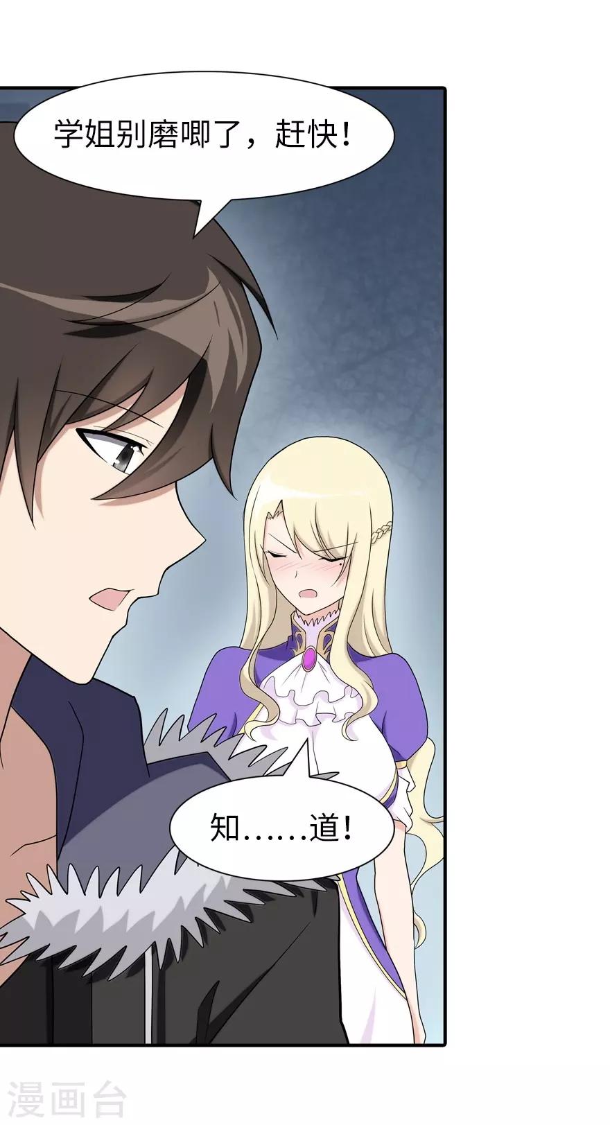 第102话6