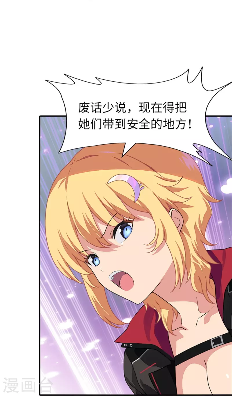 第253话44