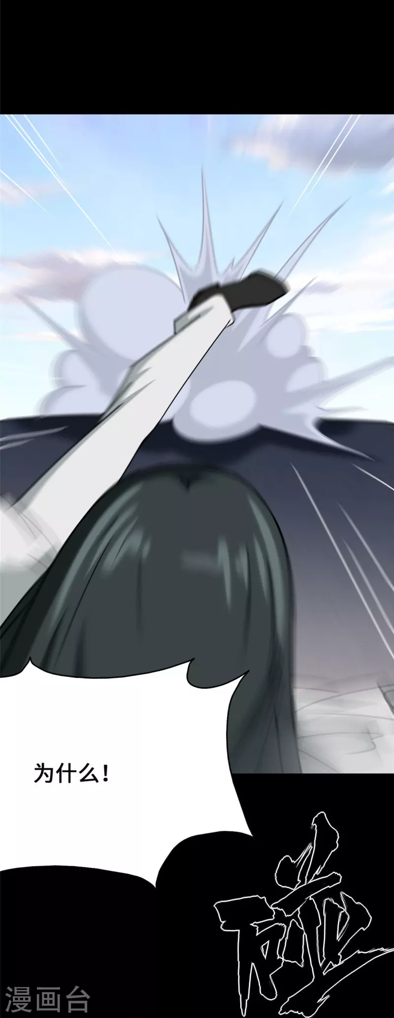 第358话72