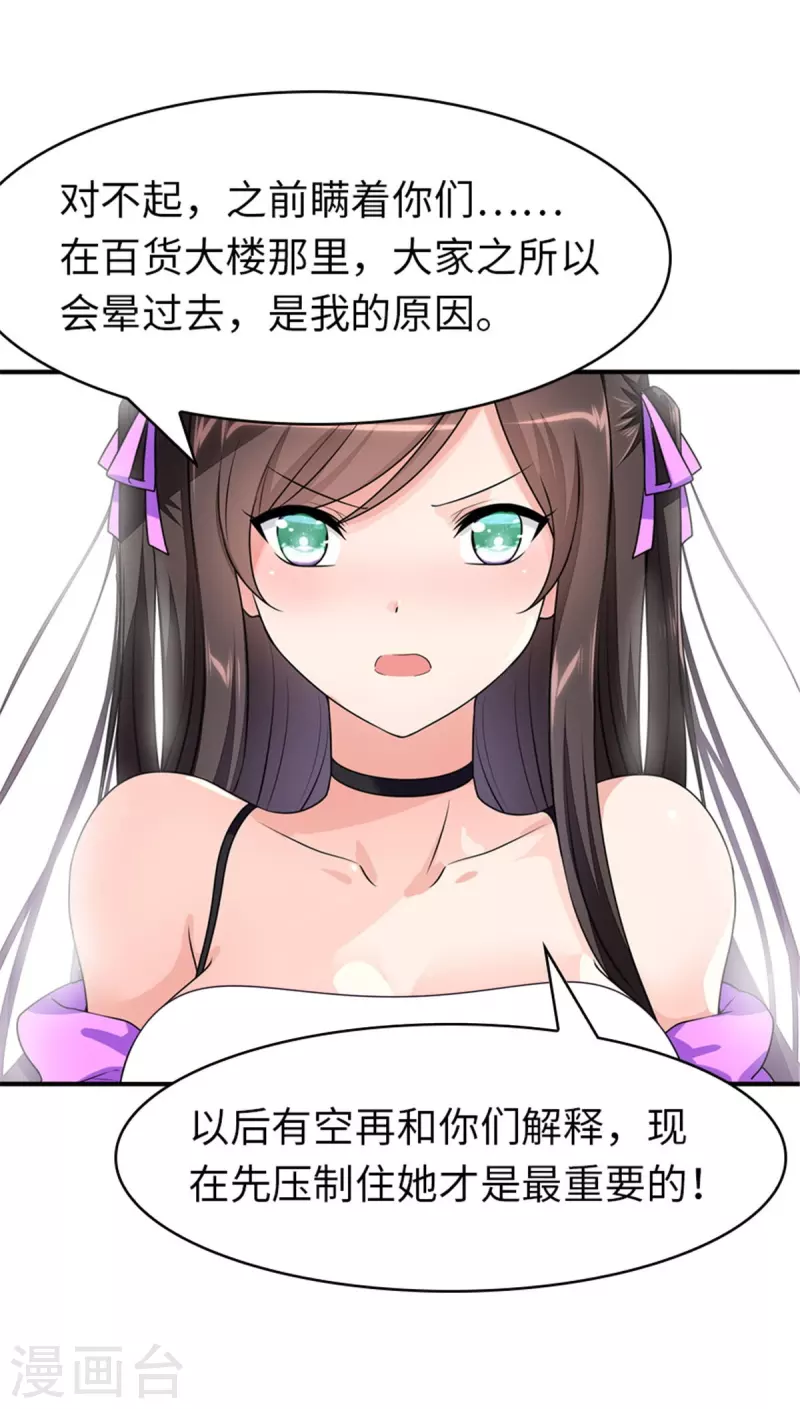 第361话9