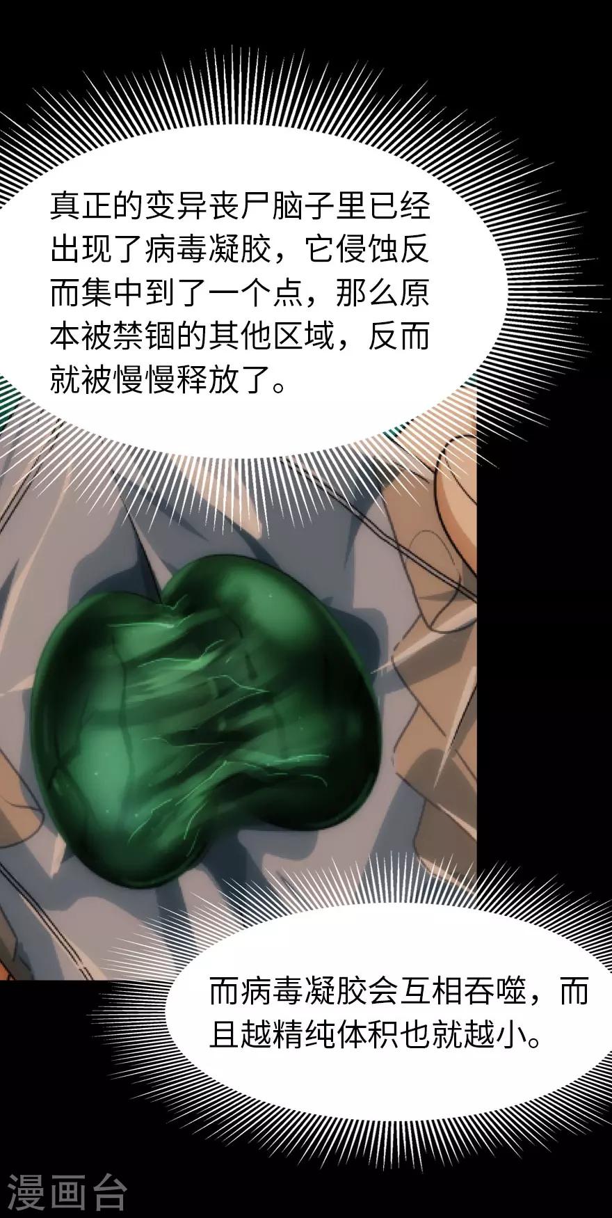 第36话14