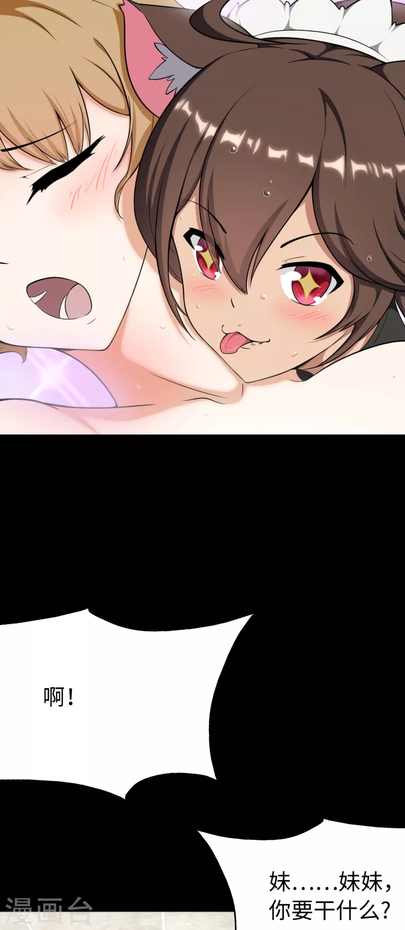 第229话4
