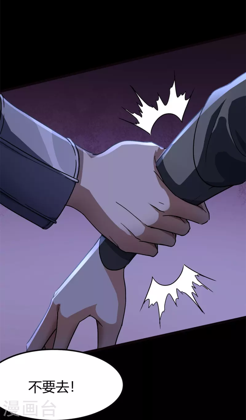第271话8