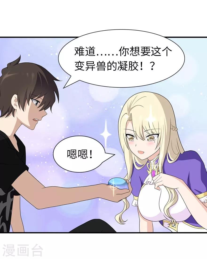 第117话30