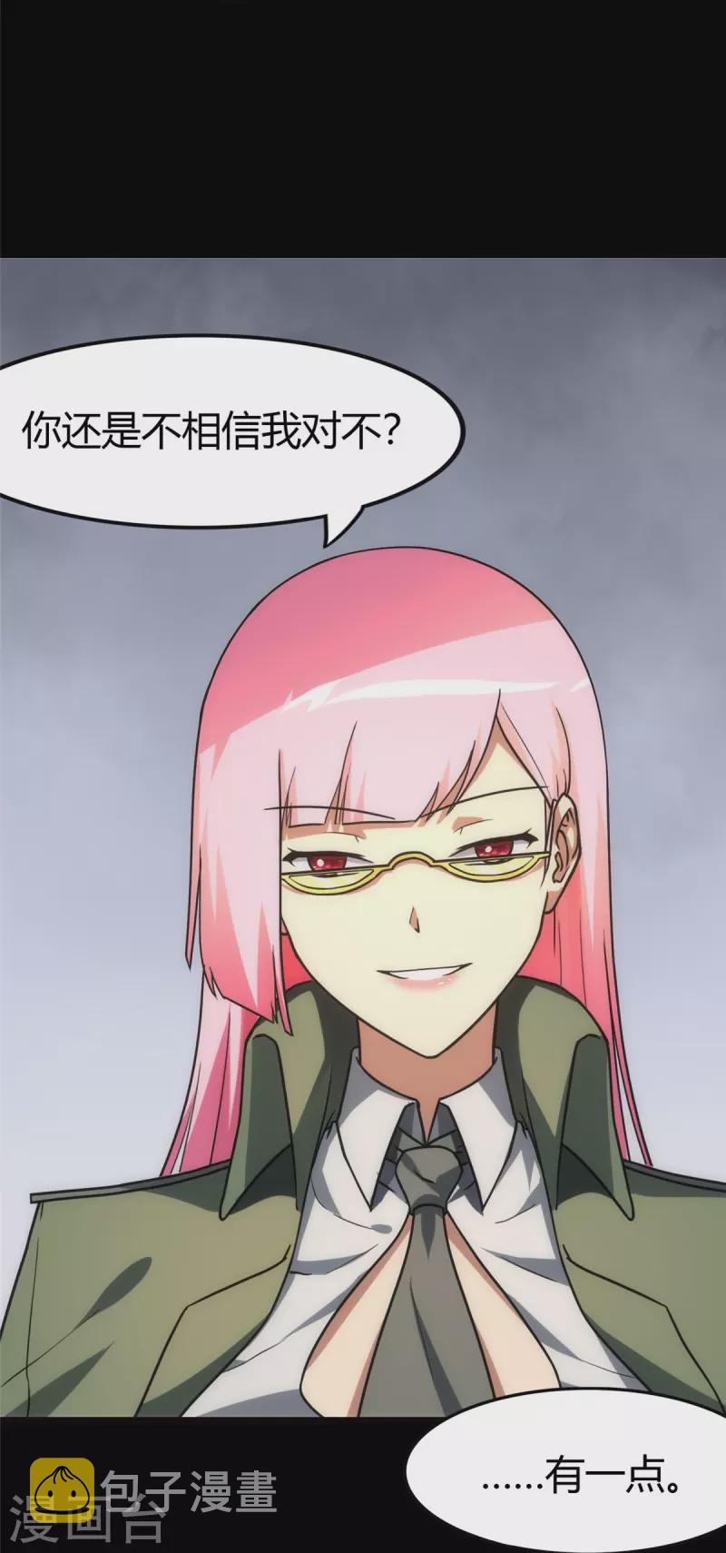 第248话11