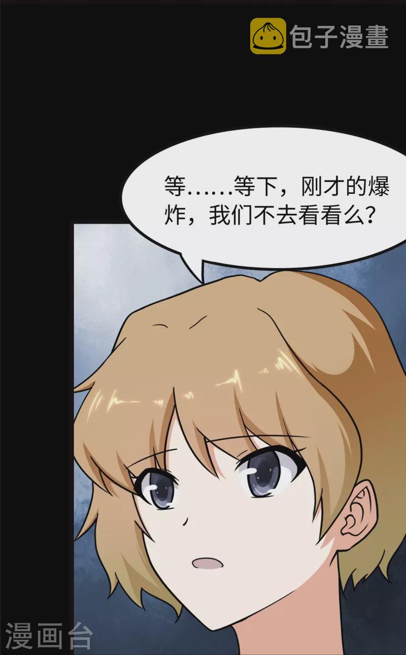 第245话33