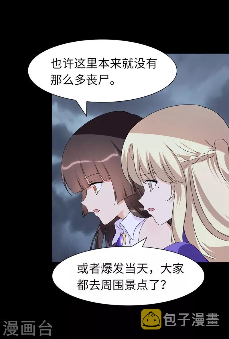 第165话17