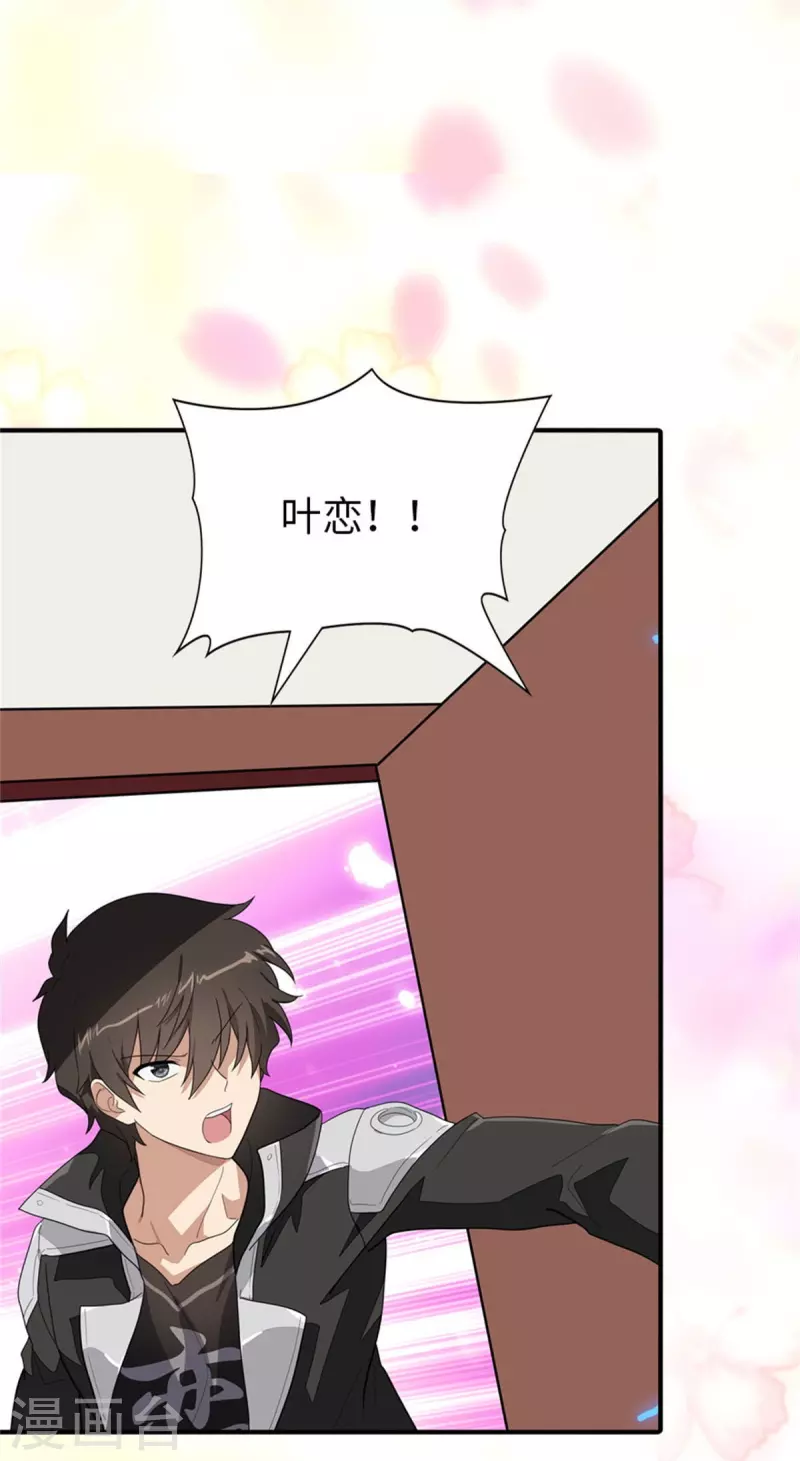 第264话27