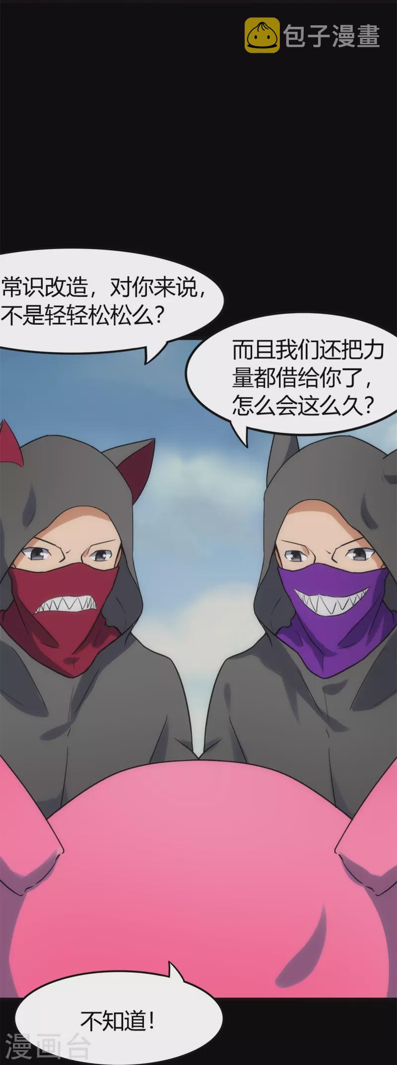 第255话3