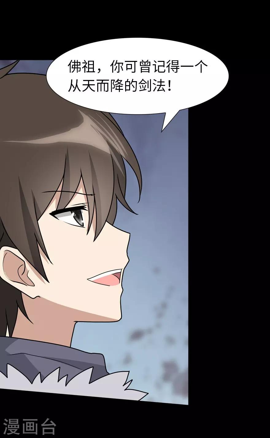第69话33