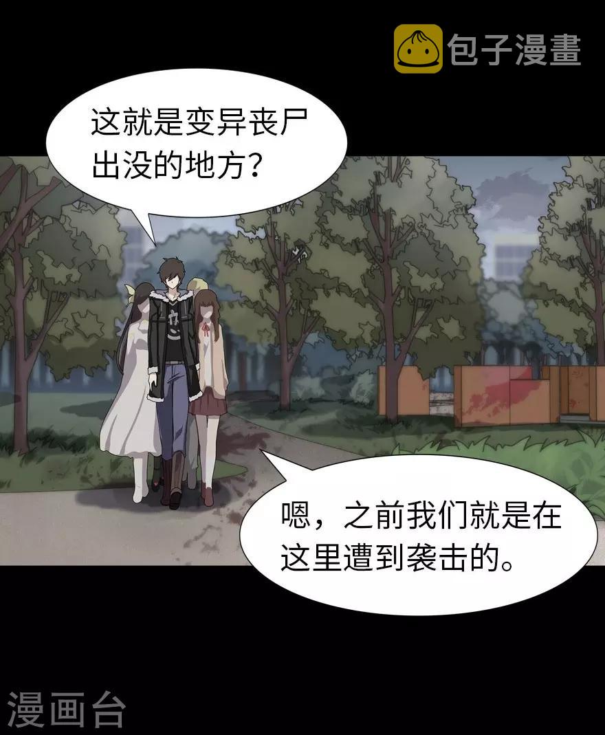 第54话27