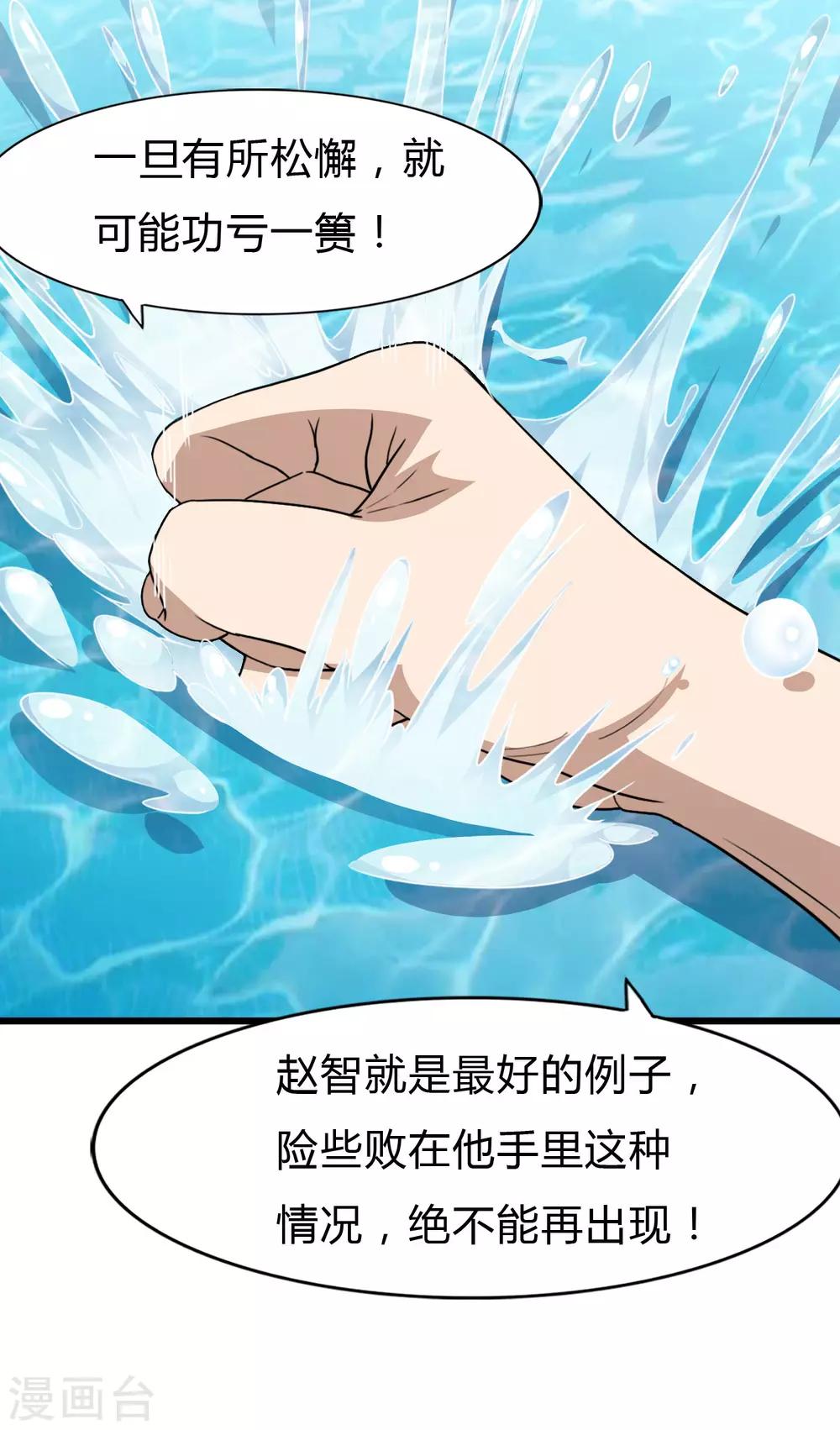 第147话14
