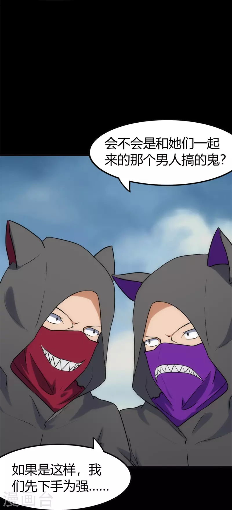 第255话5