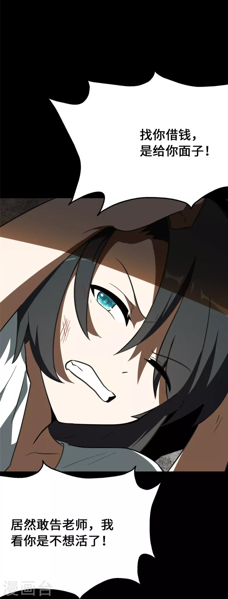 第362话3