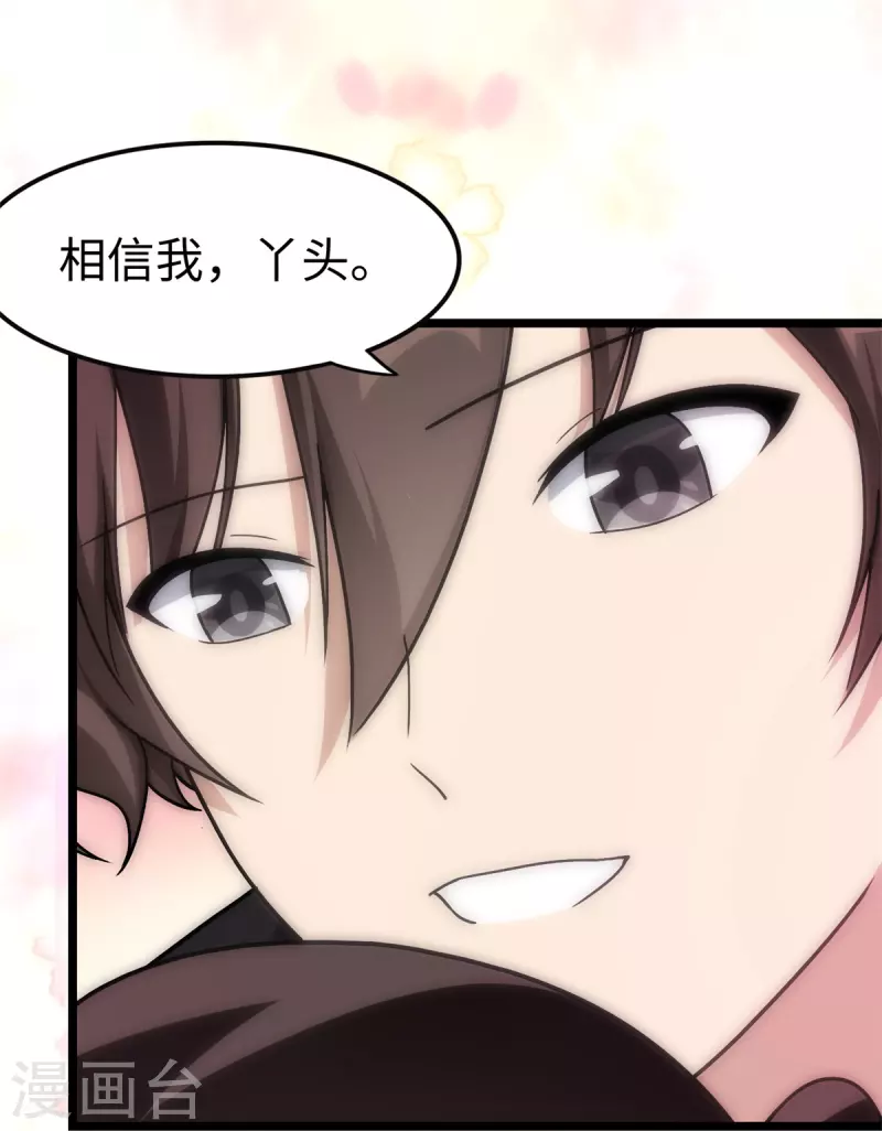 第286话38