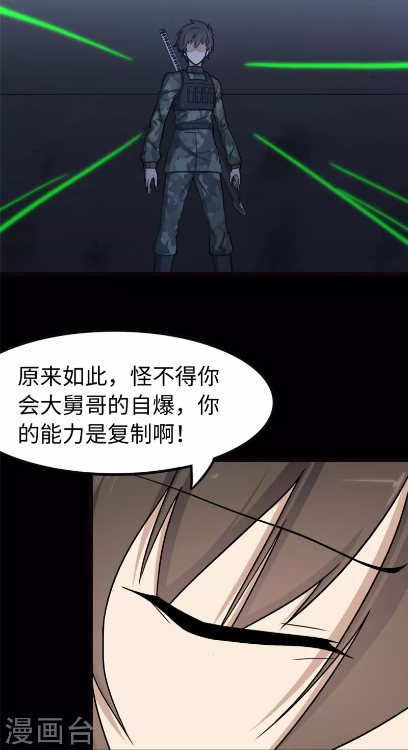 第245话51