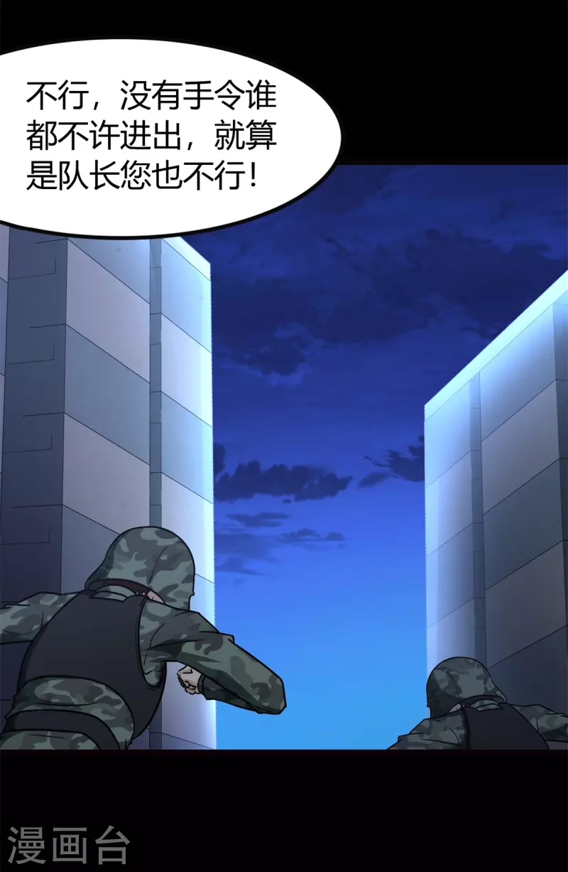 第247话29