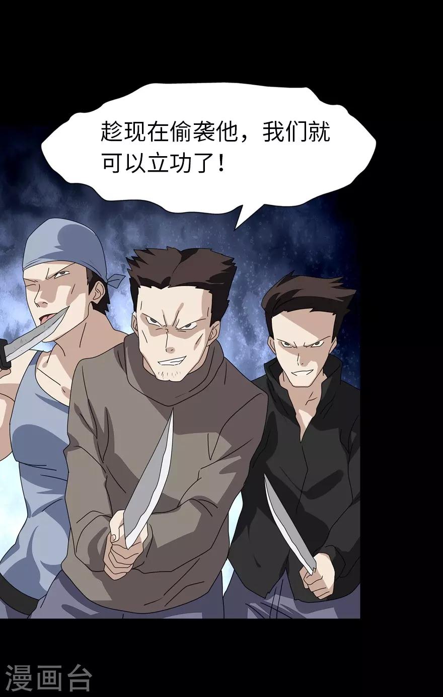 第159话41