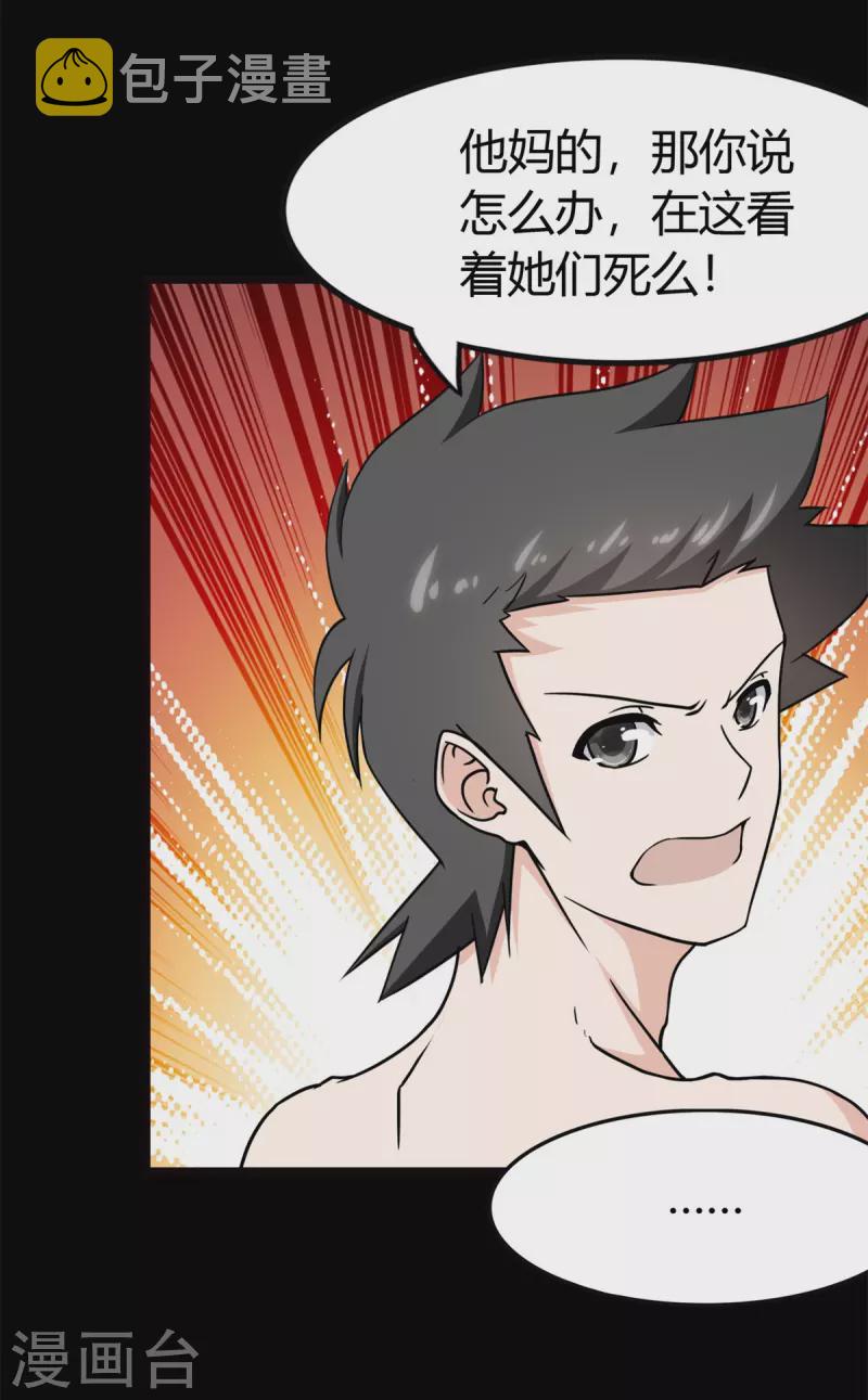 第247话39