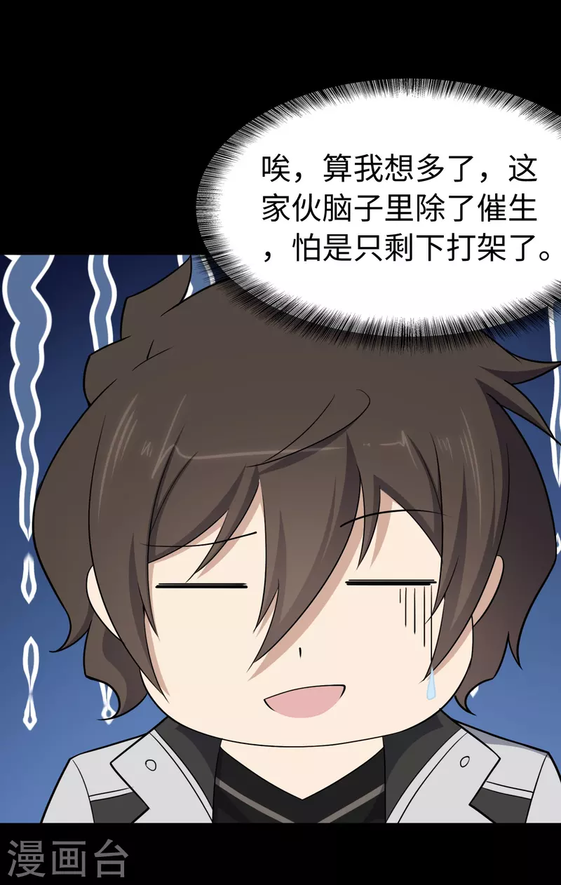 第241话6