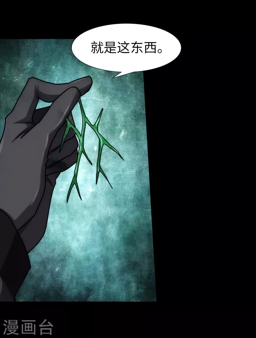 第36话5