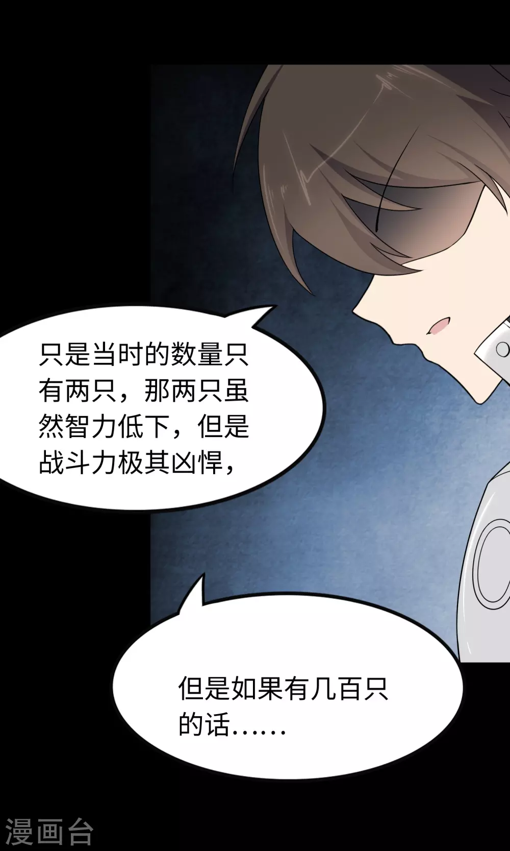 第194话21