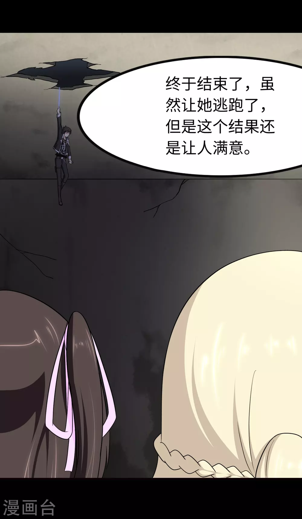 第205话19
