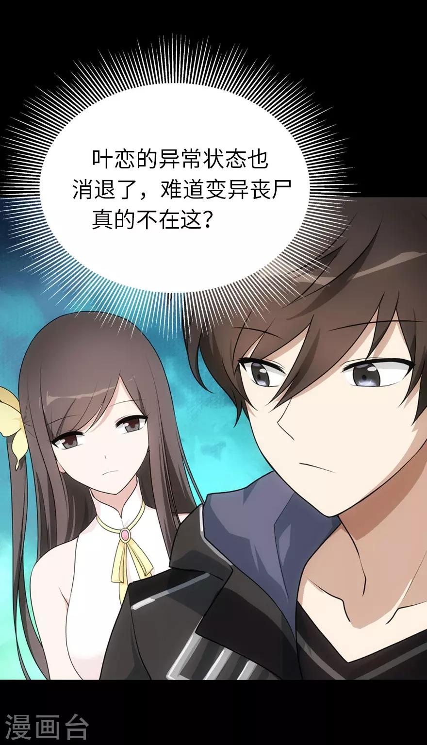 第19话4