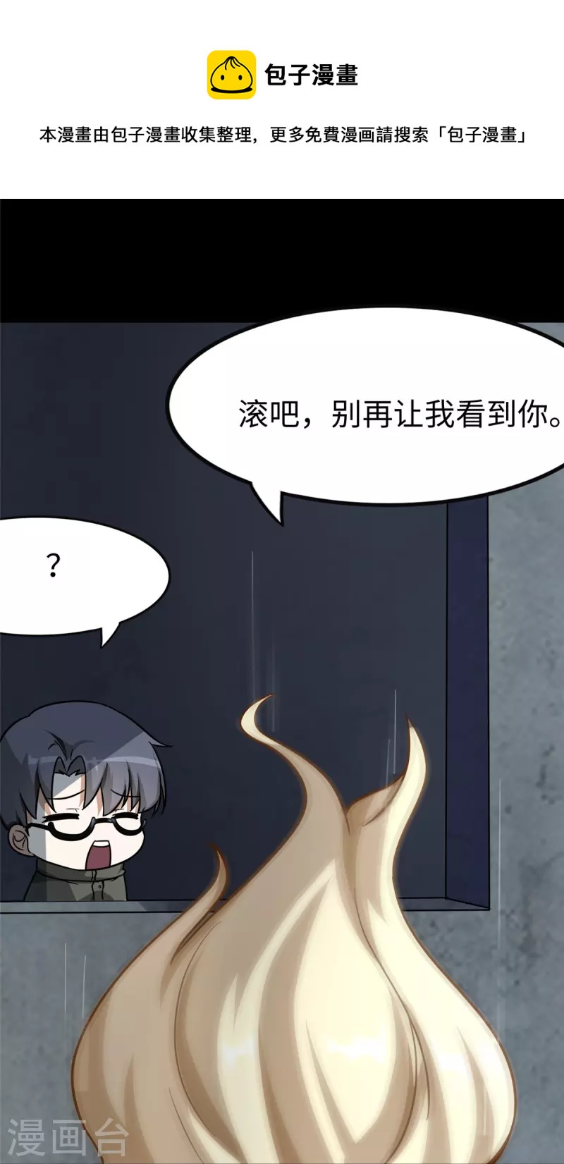 第284话7