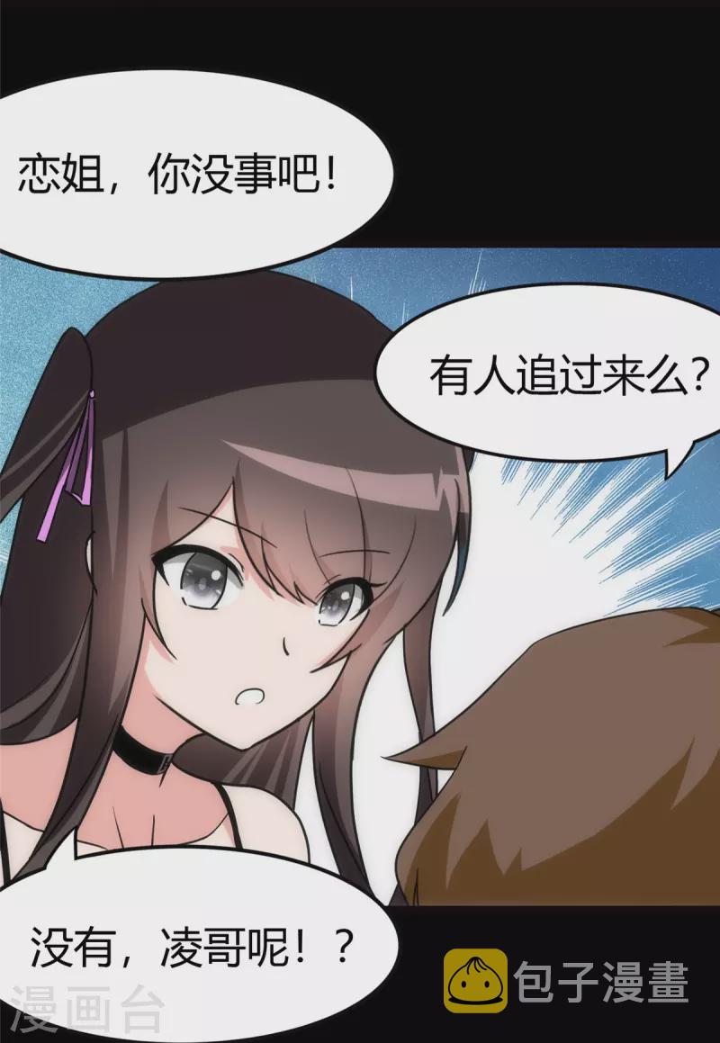 第246话68