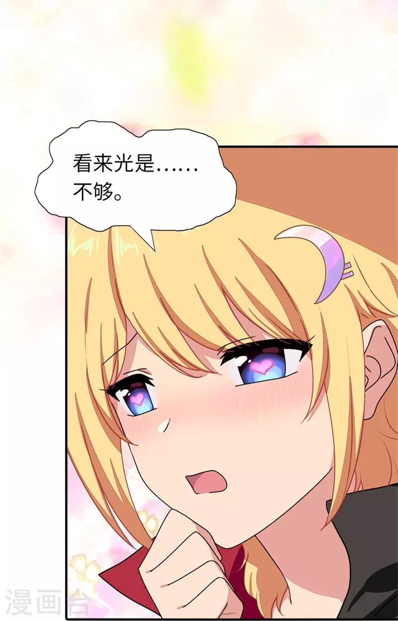 第256话20