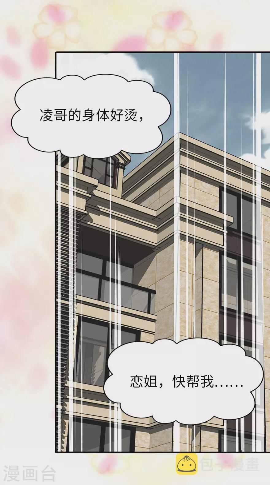 第185话28