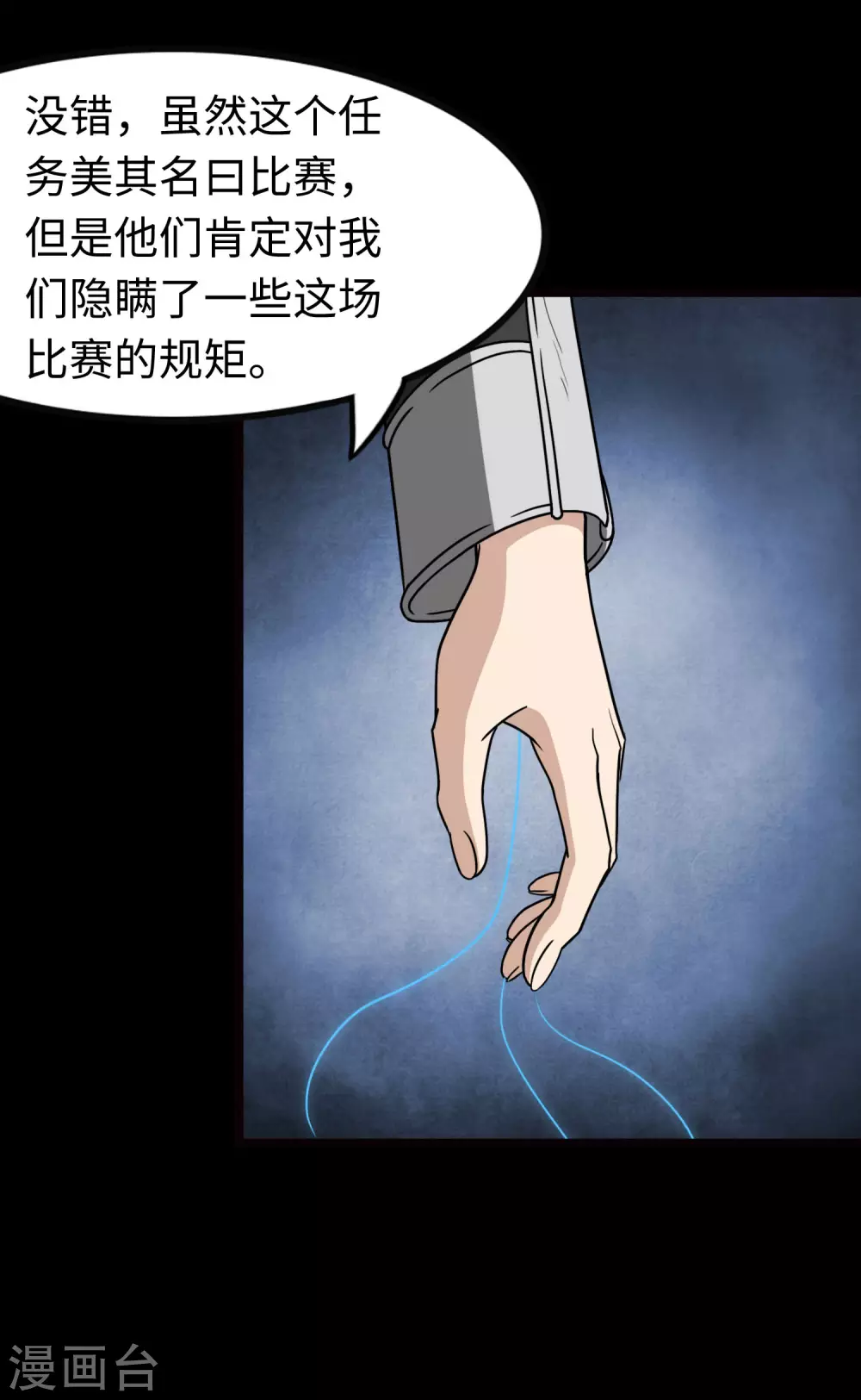 第207话23