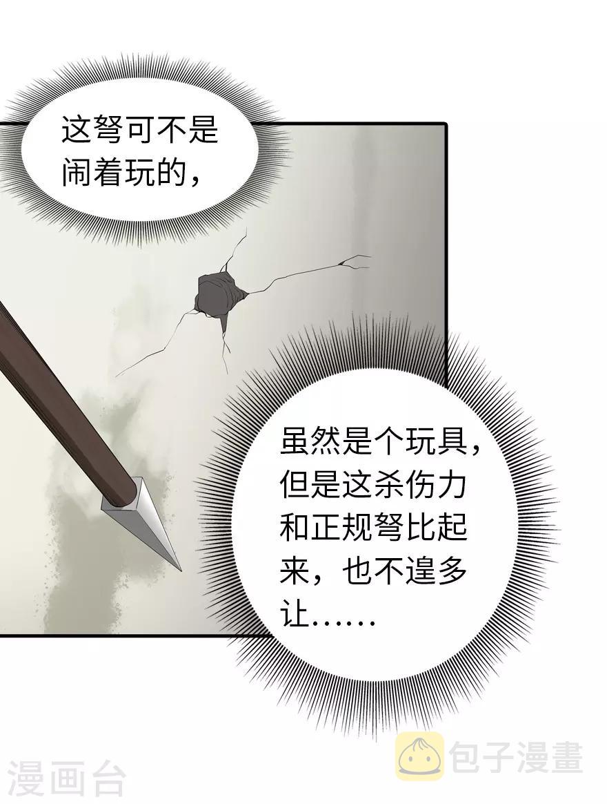 第103话35